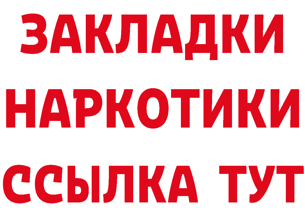 АМФ Розовый онион мориарти mega Новодвинск